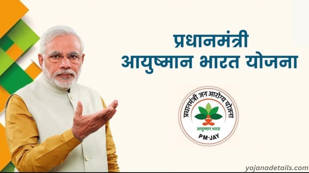 Ayushman Bharat Yojana Full Details 2024 | आयुष्मान कार्ड ऑनलाइन अप्लाई