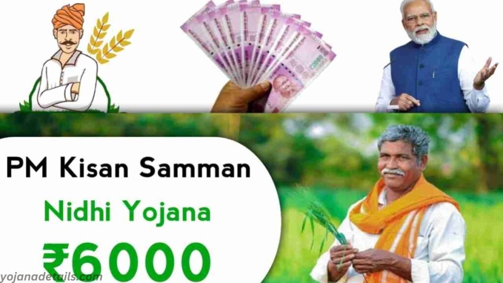 PM Kisan Samman Nidhi Yojana Full Details