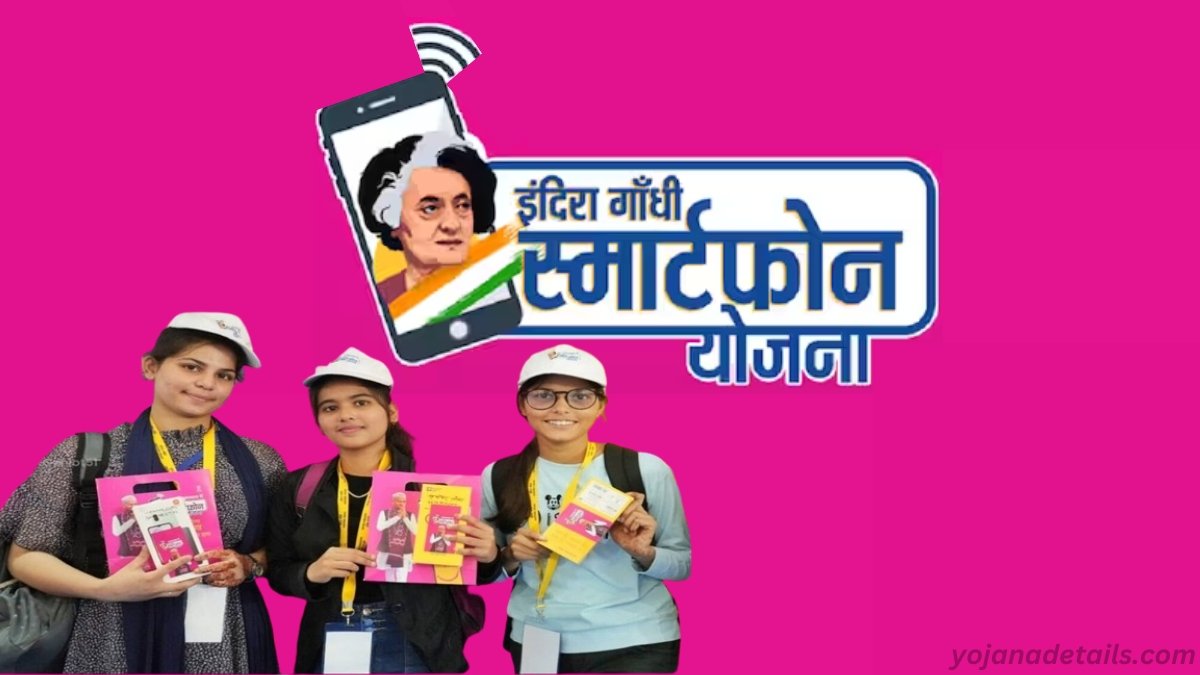 Indira Gandhi Smartphone Yojana Details 2024 | इंदिरा गांधी फ्री स्मार्टफोन योजना