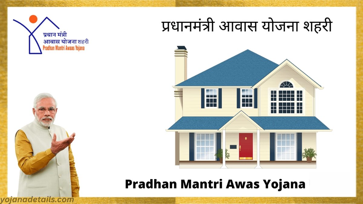 Pradhan Mantri Awas Yojana full Details 2024 | प्रधानमंत्री आवास योजना आवेदन पत्र