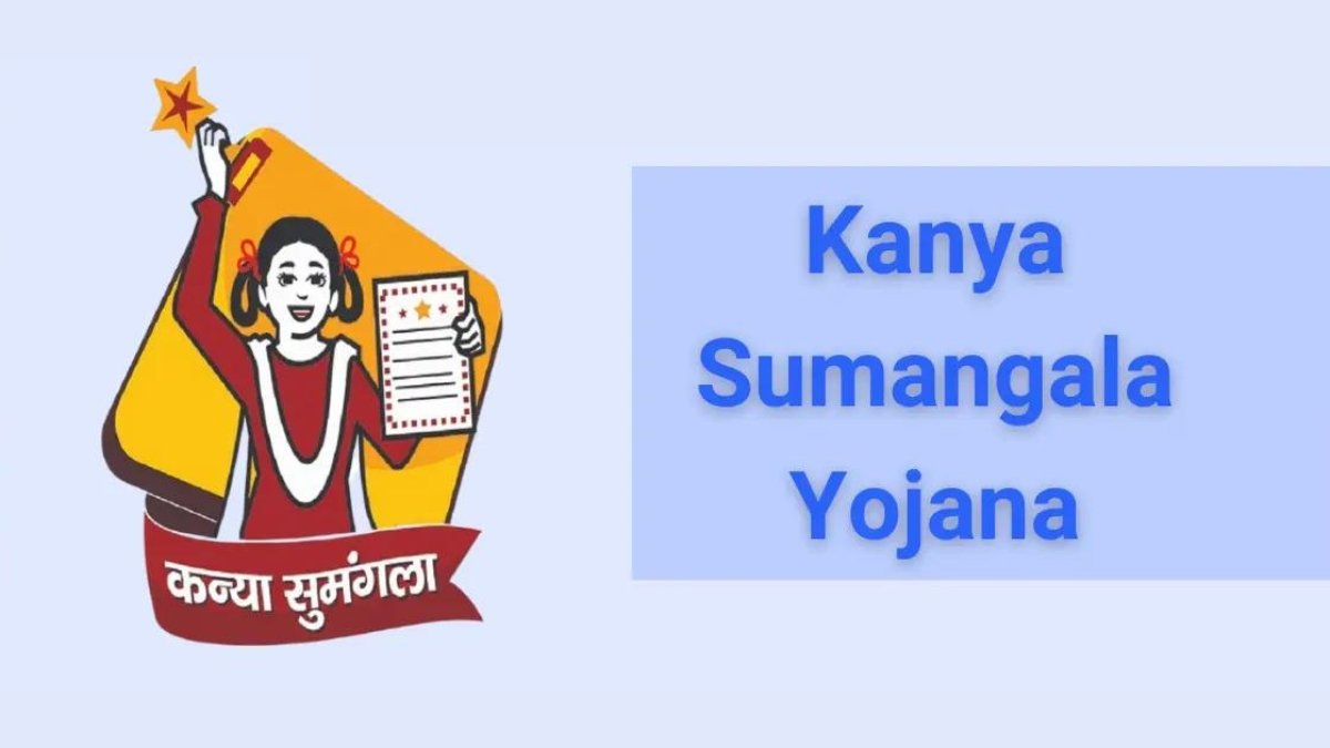 Kanya Sumangala Yojana Full Details 2024 | कन्या सुमंगला योजना के तहत मिलेंगे अब ₹25 हजार